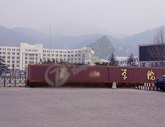 <strong>山東某學院合作扭轉(zhuǎn)試驗機-1000NM微機控制</strong>